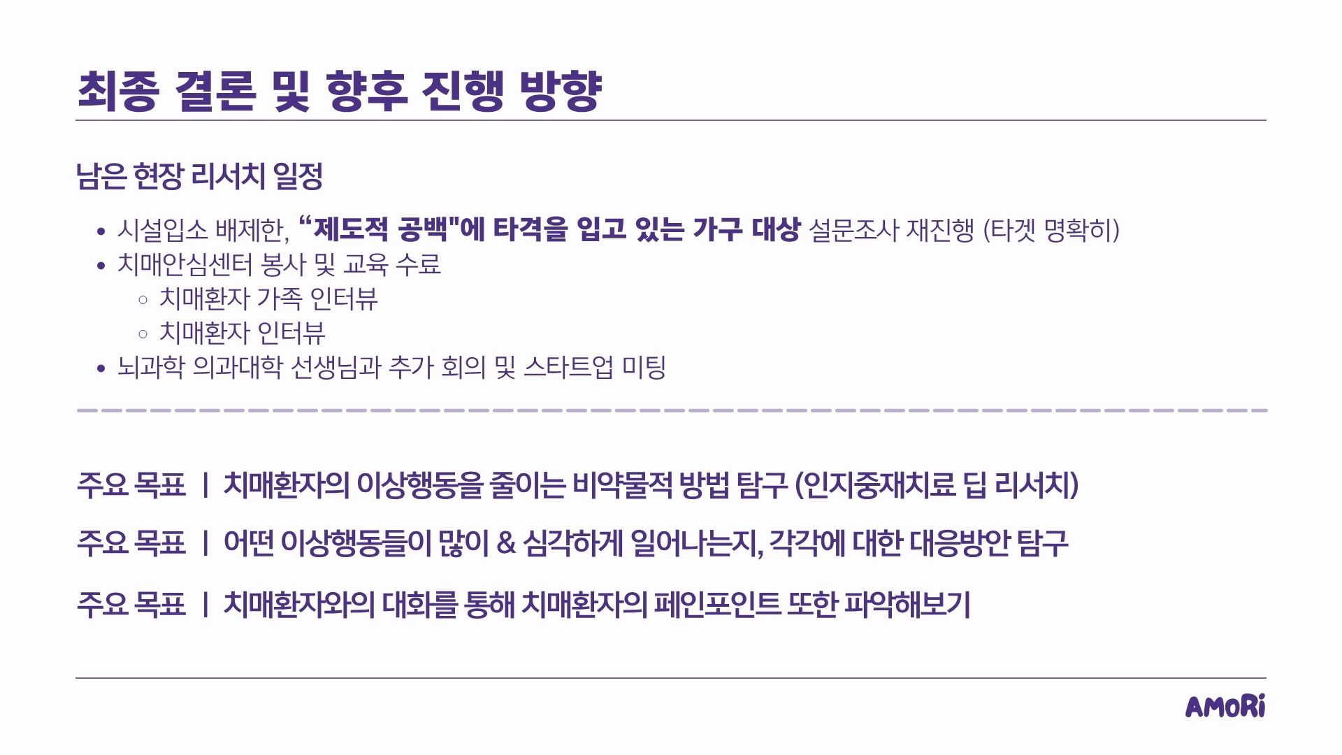 리서치 13